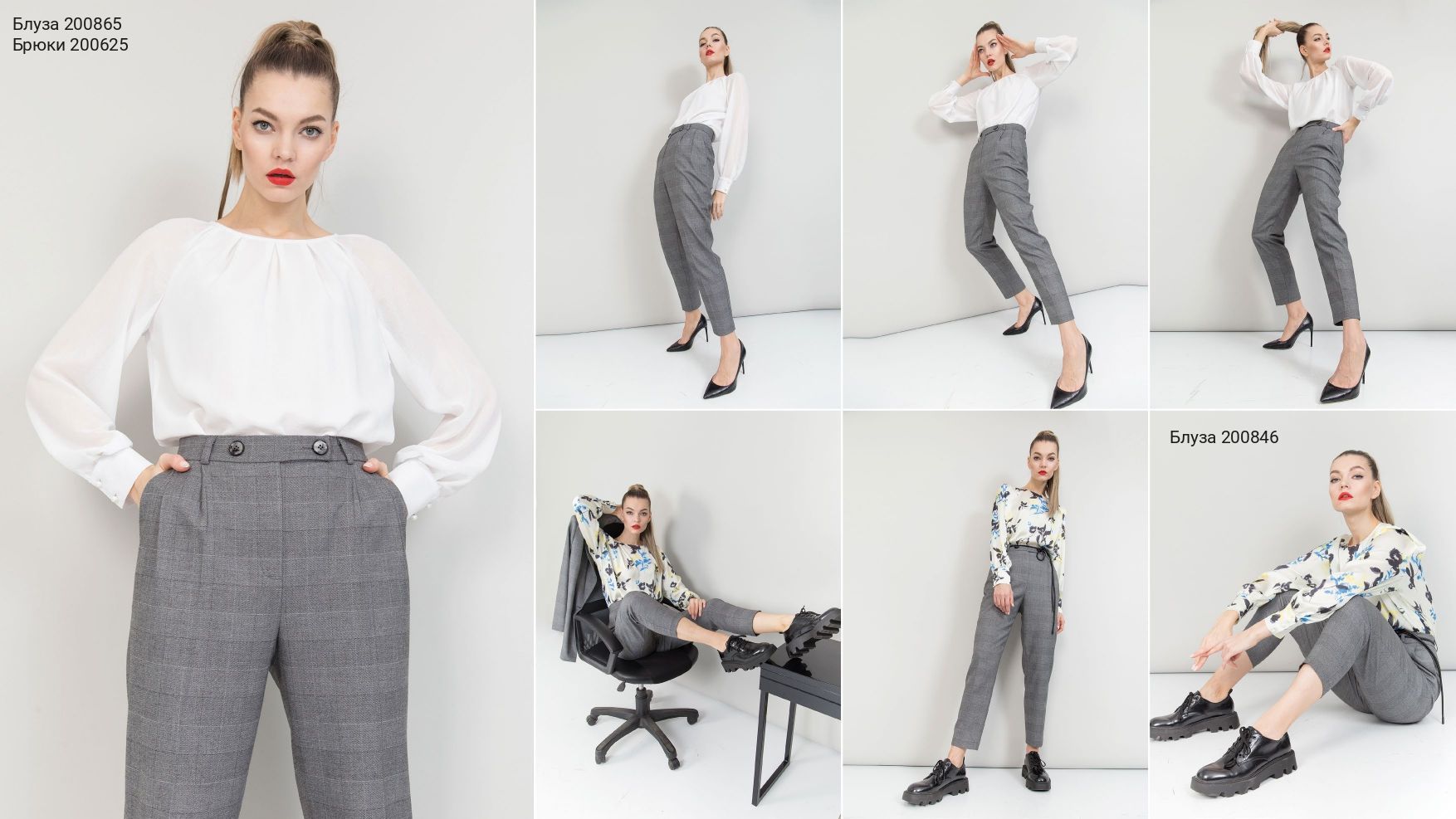Lookbook DAILY collection